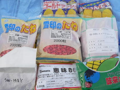 この中に片品にあうのがあるといいのだが。